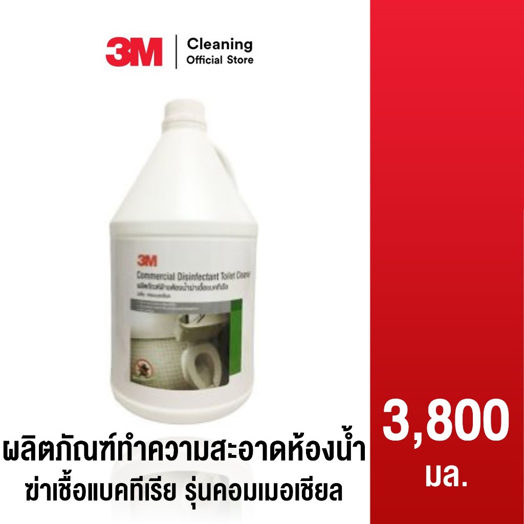 3M Cleaning ผลิตภัณฑ์ทำความสะอาดห้องน้ำฆ่าเชื้อแบคทีเรีย รุ่นคอมเมอเชียล 3.8 ลิตร