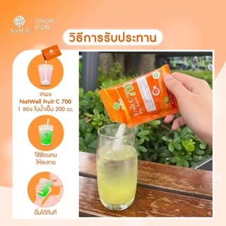 NatWell Fruit C 700 (3 กล่อง 30 ซอง) วิตามินซีแบบชง รสกีวี่ เสริมสร้างภูมิต้านทาน