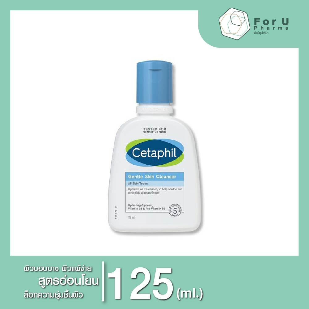 CETAPHIL CLEANSER 125ml (1ขวด)
