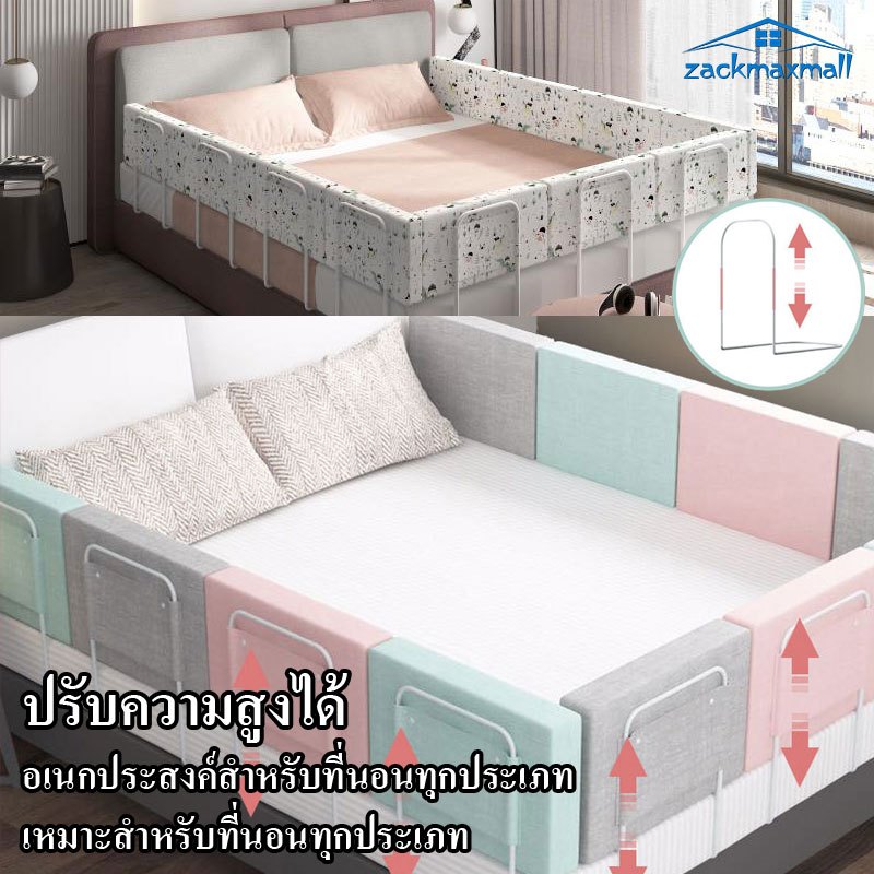 ZMX พร้อมส่งจากไทย ที่กั้นเตียง คอกกั้นเต็ก รั้วกั้นเตียงเด็ก กันตก กันกระแทก ปรับได้ ป้องกันเด็ดตกเตียง