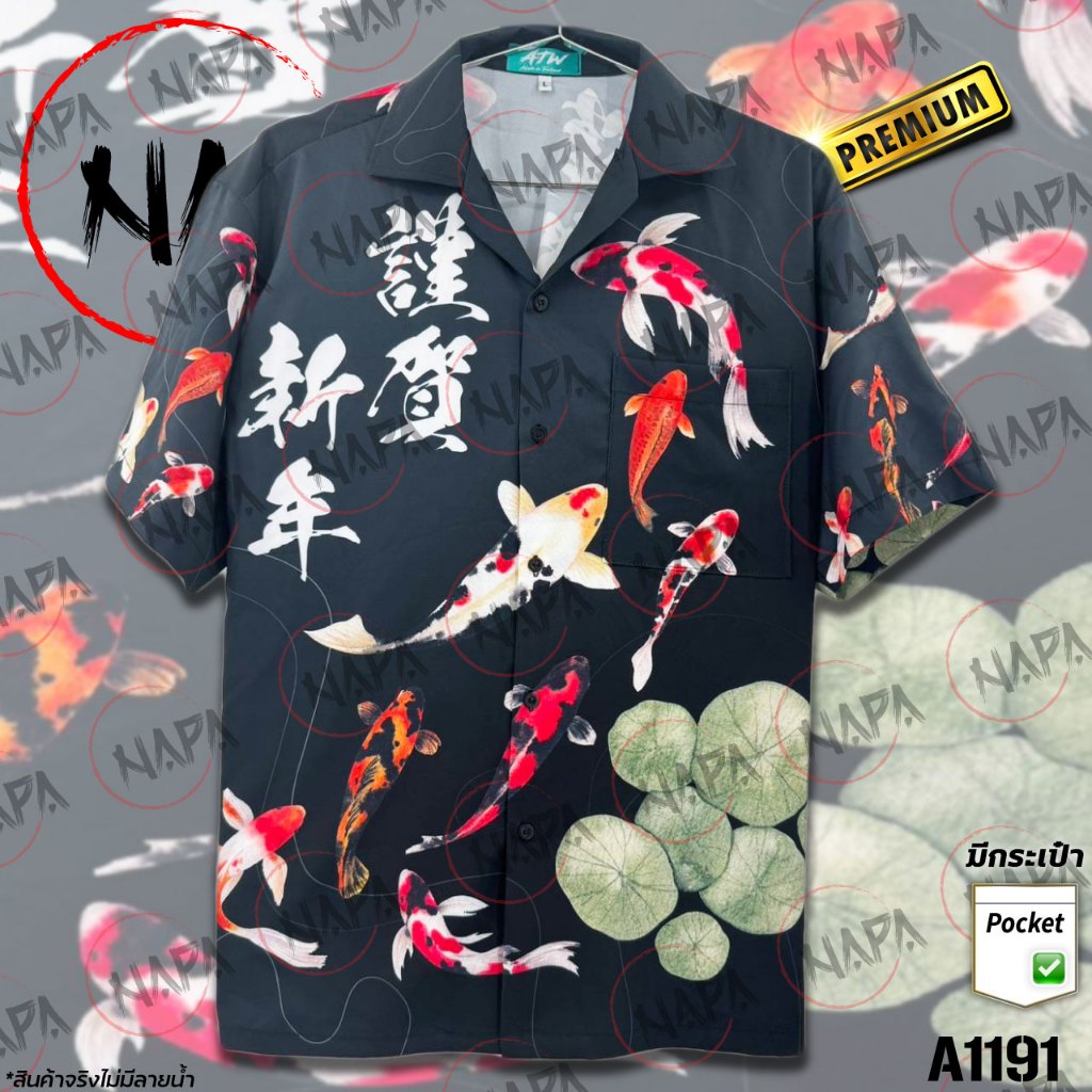 เสื้อฮาวาย ปลาคาร์ฟพื้นดำบัวอกอักษร A1191 ผ้าไหมอิตาลีแท้