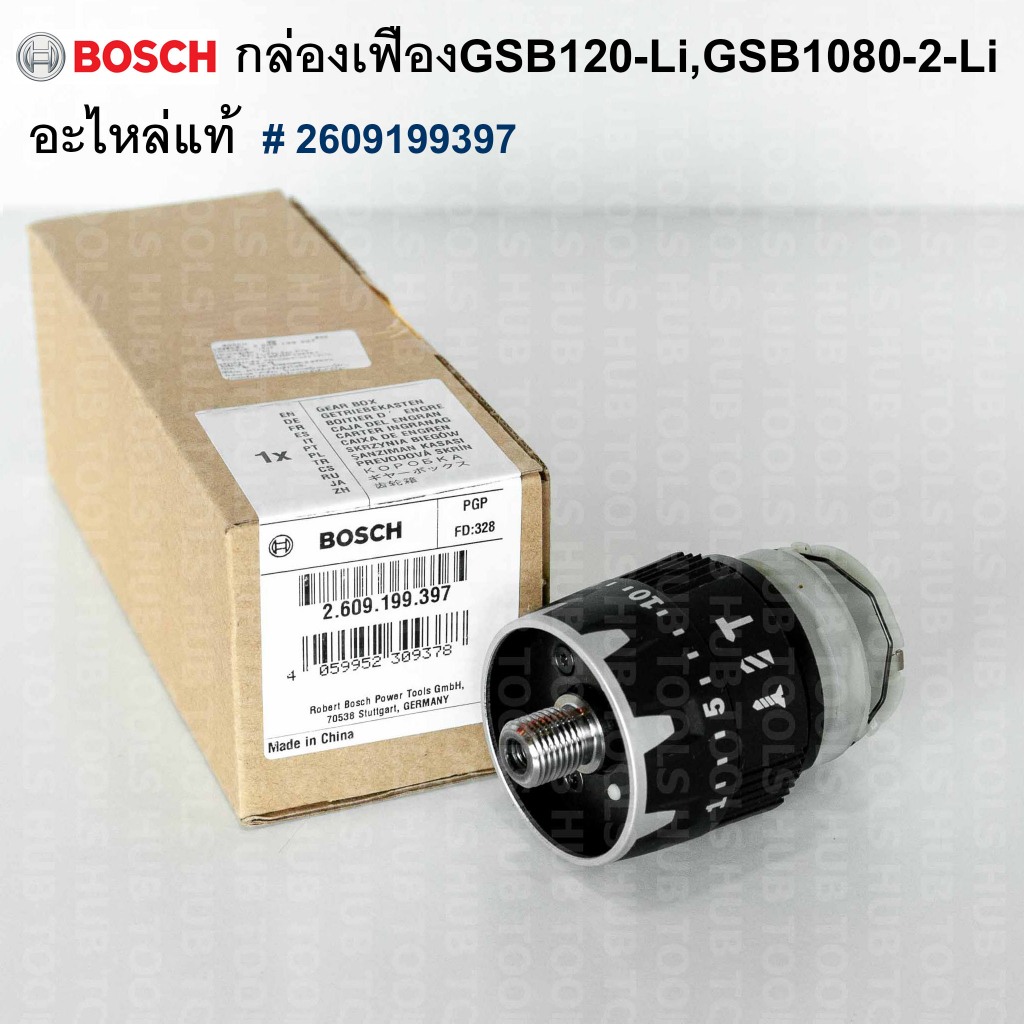 กล่องเฟือง สว่านไขควงกระแทกไร้สาย GSB120-Li(Gen2)/GSB 1080-2-Li(อะไหล่แท้)2609199397 Bosch