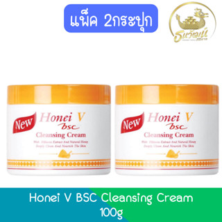 (แพ็ค 2กระปุก) Honei V BSC Cleansing Cream  100g ฮันนี่ วี บ…