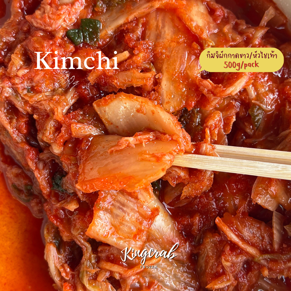 กิมจิสูตรพิเศษ 500g/pack Kimchi 500g/pack ราคา ถูกที่สุด ดีลบีเคเค แกลเลอรีภาพที่ 2