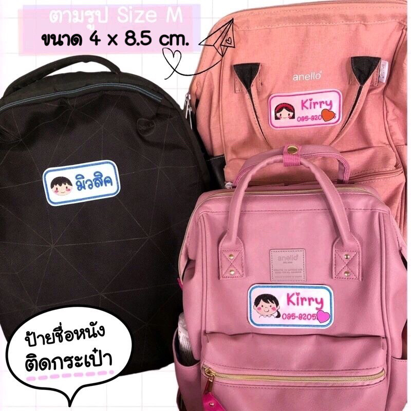 ป้ายหนังปักชื่อ ติดกระเป๋า 💕🌸