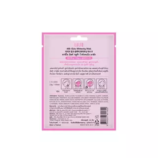 Lalio Milk Gluta Whitening Mask 23g/1Sheet ลาลิโอ มิลค์ กลูต้า ไวท์เทนนิ่ง มาส์ก