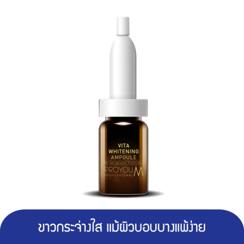 Pro You M vita ขายส่ง 8 ml ค่าส่งถูก คละรุ่นได้ ล็อตใหม่ หลายขวดถูลง – โปรปัง