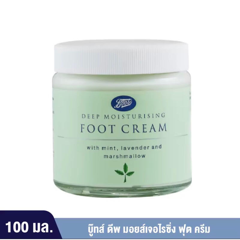 Boots Foot Cream ครีมทาเท้า บู๊ทส์ 100มล.