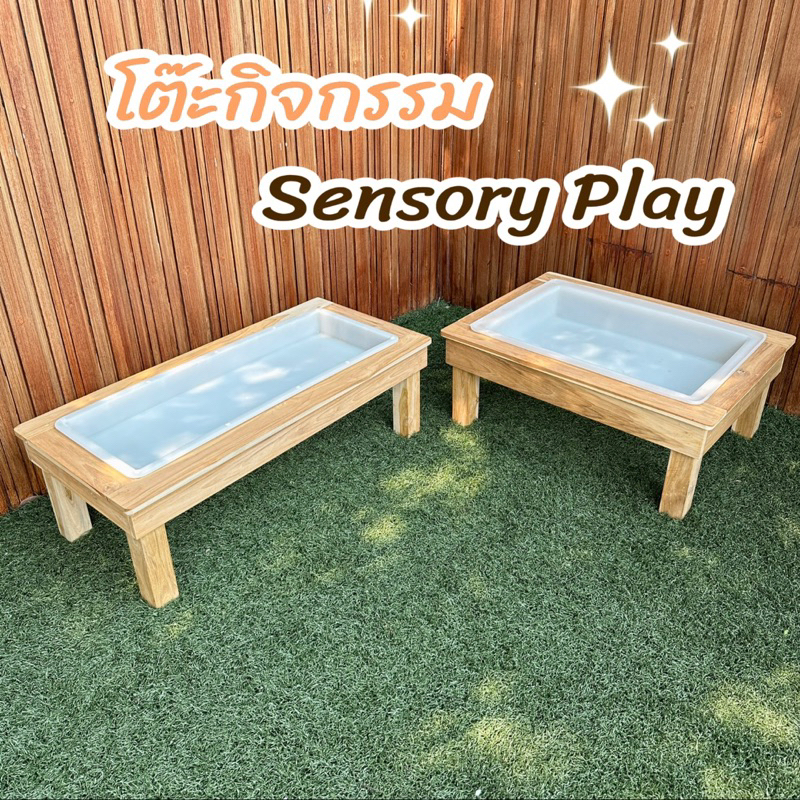 (รุ่นใหม่) โต๊ะกิจกรรม+กระบะขาวขนาดใหญ่ Sensory Play Table โต๊ะเด็ก โต๊ะกิจกรรม งานไม้สัก