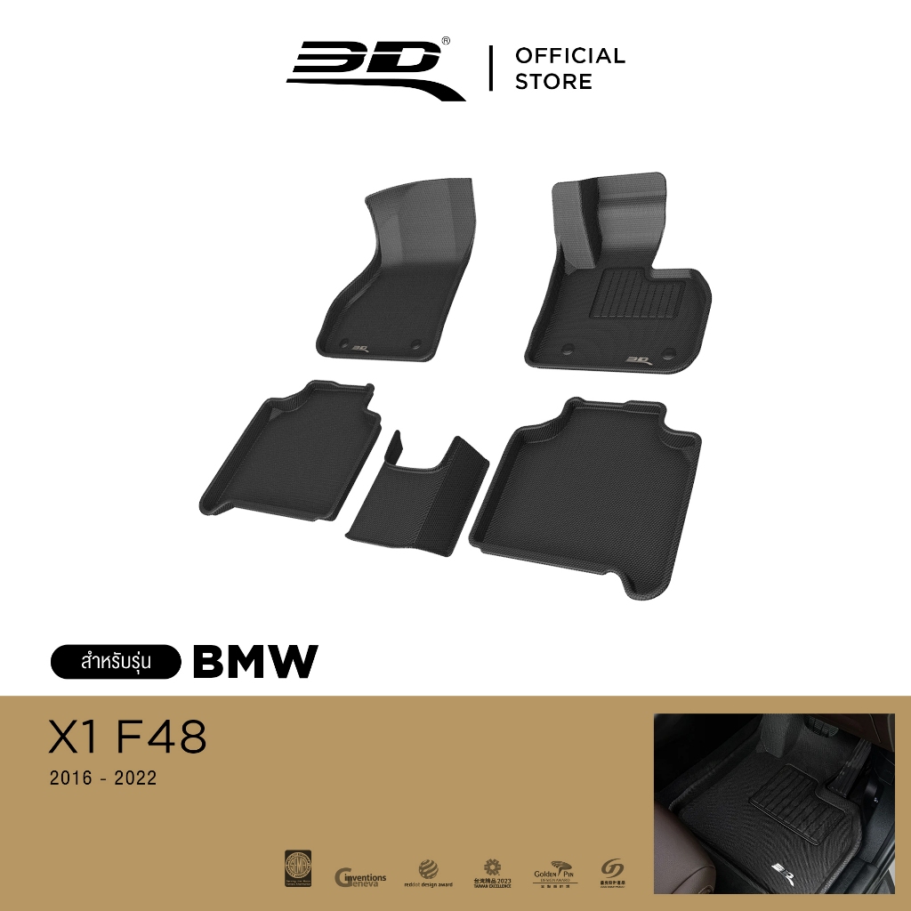 3D Mats พรมปูพื้นรถยนต์ BMW X1 F48 2016-2022 พรมกันลื่น พรมกันนํ้า พรมรถยนต์