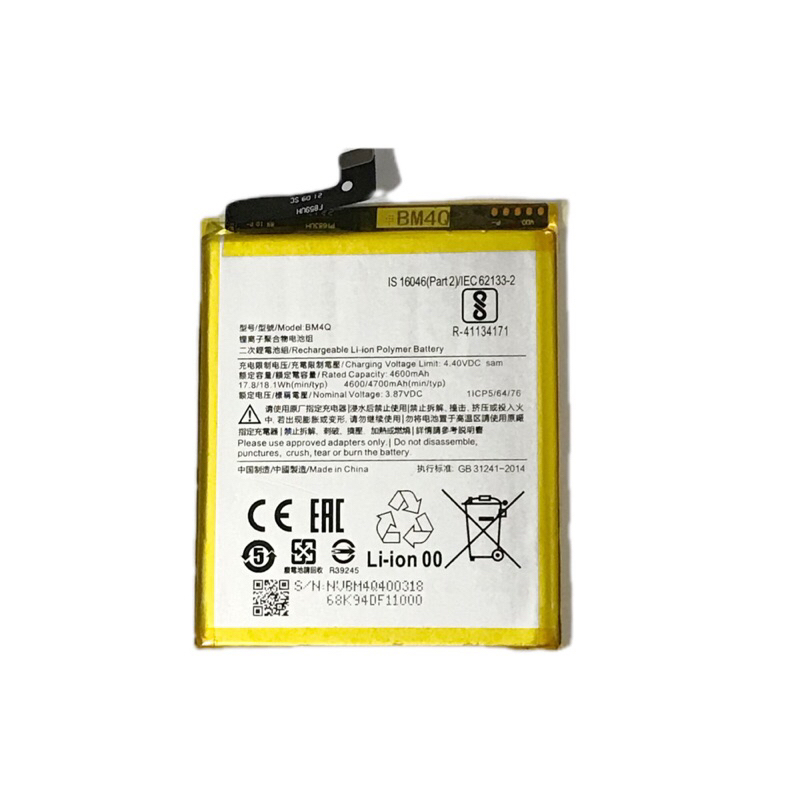 แบตเตอรี่ ( Battery ）Poco F2 Pro / BM4Q （ 4800mAh）