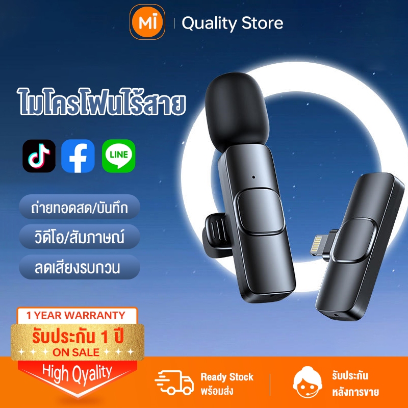 ไมค์ไร้สายหนีบเสื้อ Wireless Lavalier Microphone ไมโครโฟนไร้สายแบบพกพาใช้สําหรับ สมาร์ทโฟน ไมค์หนีบปกเสื้อ