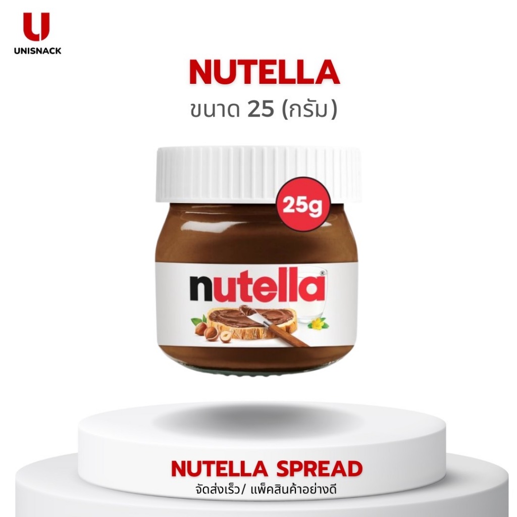 ล็อตใหม่ !นูเทลล่า แยมเฮเซลนัท Nutella spread 1000 กรัม(g.) (ขวดแก้ว) BBE: 12/2026