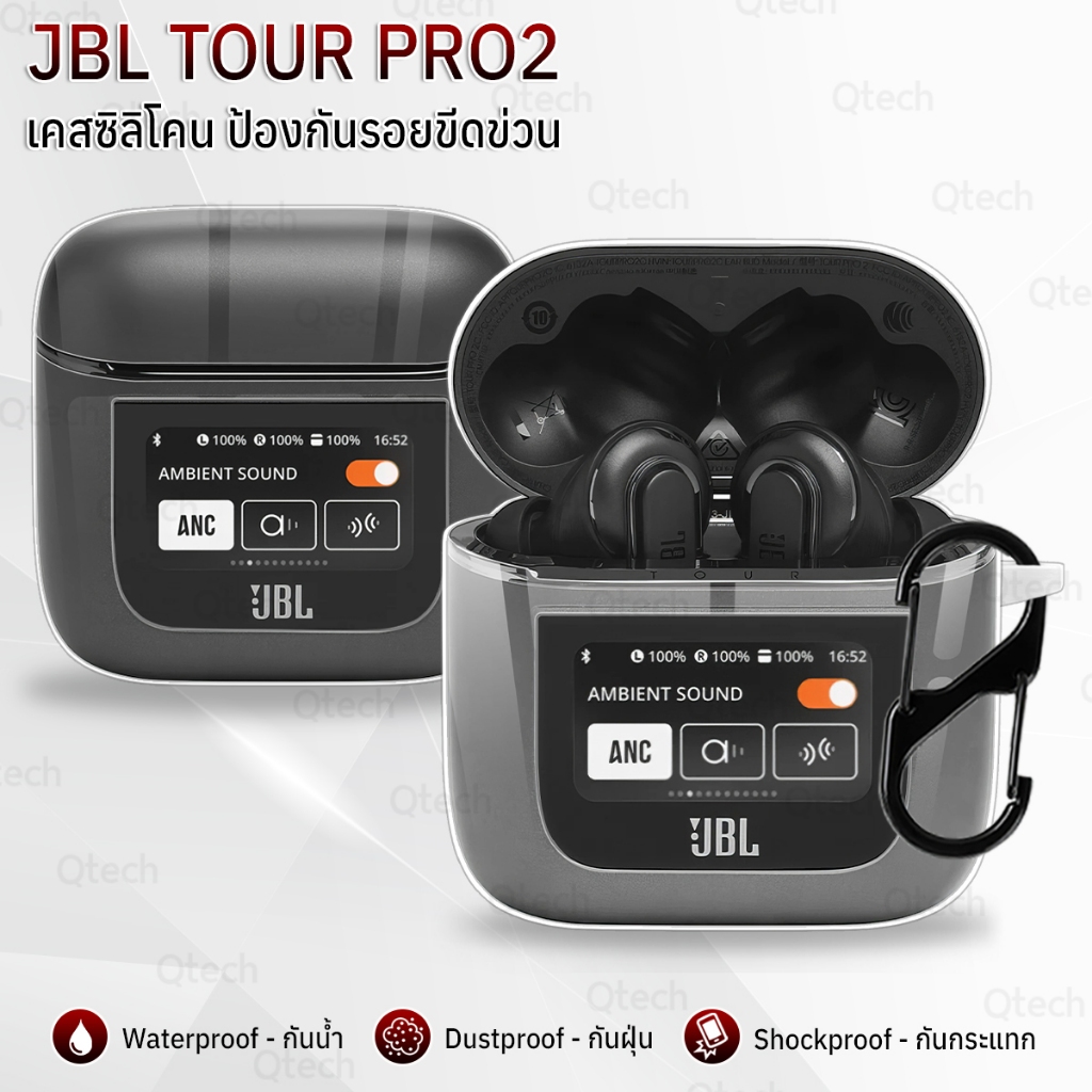 9Gadget - เคสกันรอย JBL Tour Pro 2 เคสกันกระแทก ซิลิโคน เคสหูฟัง หูฟังบลูทูธ หูฟัง Earphone Case Soft Silicone Anti-Slip