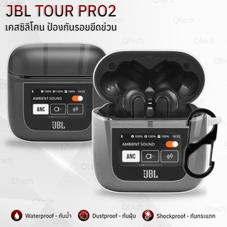 9Gadget - เคสกันรอย JBL Tour Pro 2 เคสกันกระแทก ซิลิโคน เคสหูฟัง หูฟังบลูทูธ หูฟัง Earphone Case Soft Silicone Anti-Slip