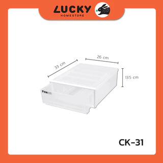 LUCKY HOME กล่องลิ้นชักเดี่ยวตั้งโต๊ะ CK-31/CK-32 ขนาด (กว้างxยาวxสูง) 26 x 33 x 13.5 cm.