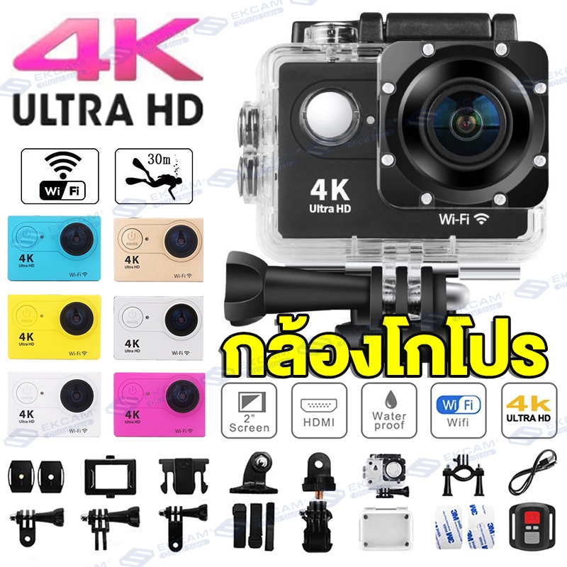 กล้องแอคชั่น GoPro Action Camera Wifi 4K Ultra HD กล้องใต้น้ํา 30 เมตร กันน้ํา กล้องติดหมวกกันน็อค【ร
