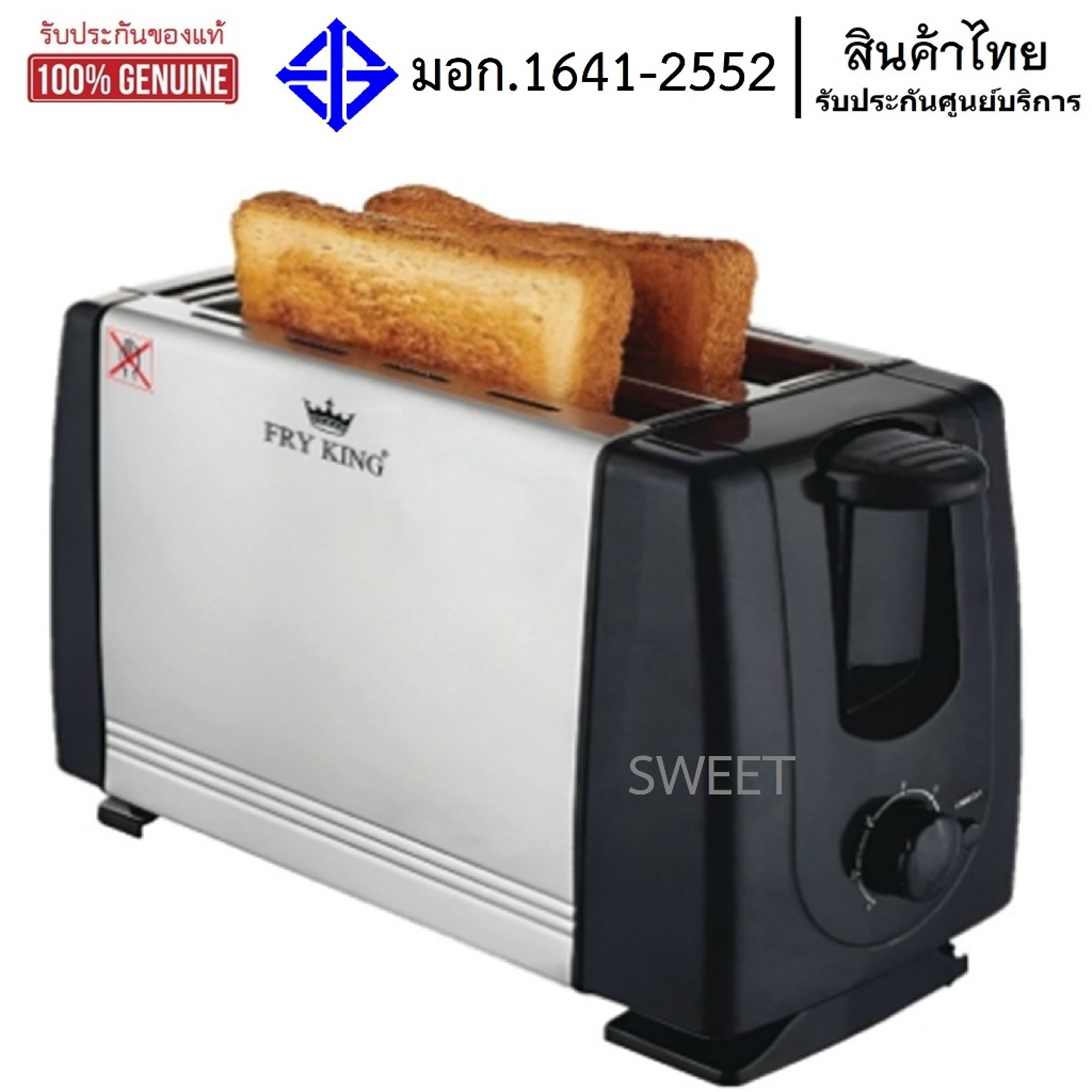 เครื่องปิ้งขนมปัง​ ฟายคิงส์ FR C21 เครื่องปิ้งขนมปัง 2ช่องปรับความร้อน 6 ระดับ