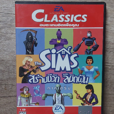 รวมแผ่นเกมจากซีรีย์ The Sims 1 หายากในตำนาน
