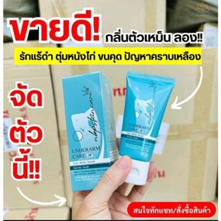 ครีมรักแร้ NBPครีมทารักแร้ขาวแท้ 100% 40กรัม