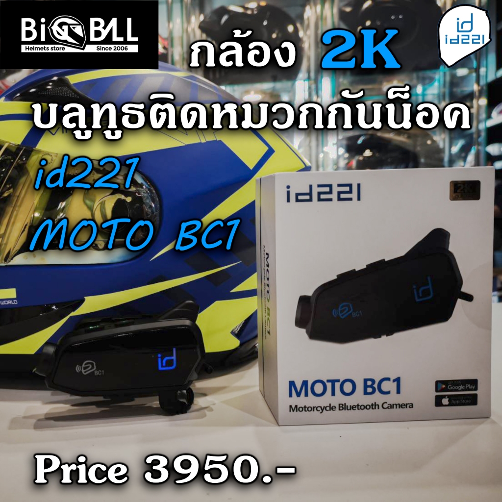 บลูทูธติดหมวกกันน็อคพร้อมกล้อง(ชัดระดับ 2K) ID221 MOTO BC1