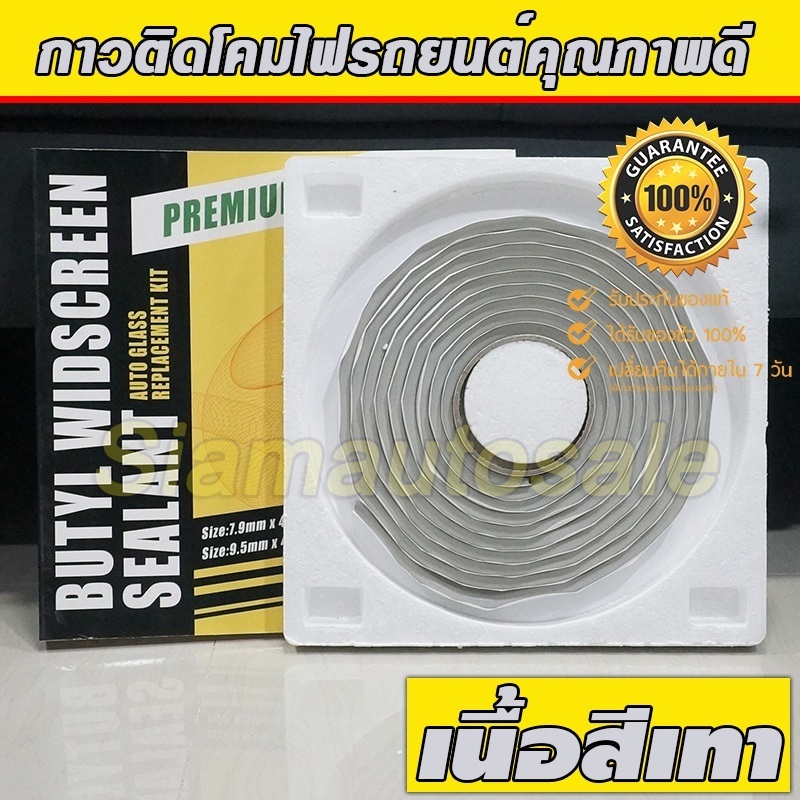 กาวซีลโคมไฟสีเทา กาวสำหรับหรับติดโคมไฟ กาวใหม่คุณภาพดี เราแพ็คใส่กล่อง กระดาษให้อย่างดี ไม่ต้องกลัวสินค้าเสียหาย