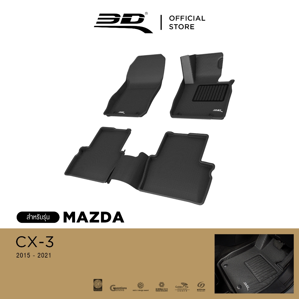 3D Mats พรมปูพื้นรถยนต์ MAZDA CX-3 2015-2021 พรมกันลื่น พรมกันนํ้า พรมรถยนต์