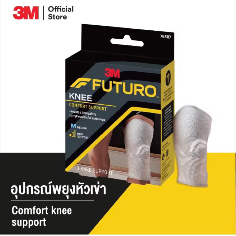 Futuro Knee Support อุปกรณ์พยุงหัวเข่า รูปที่ 4