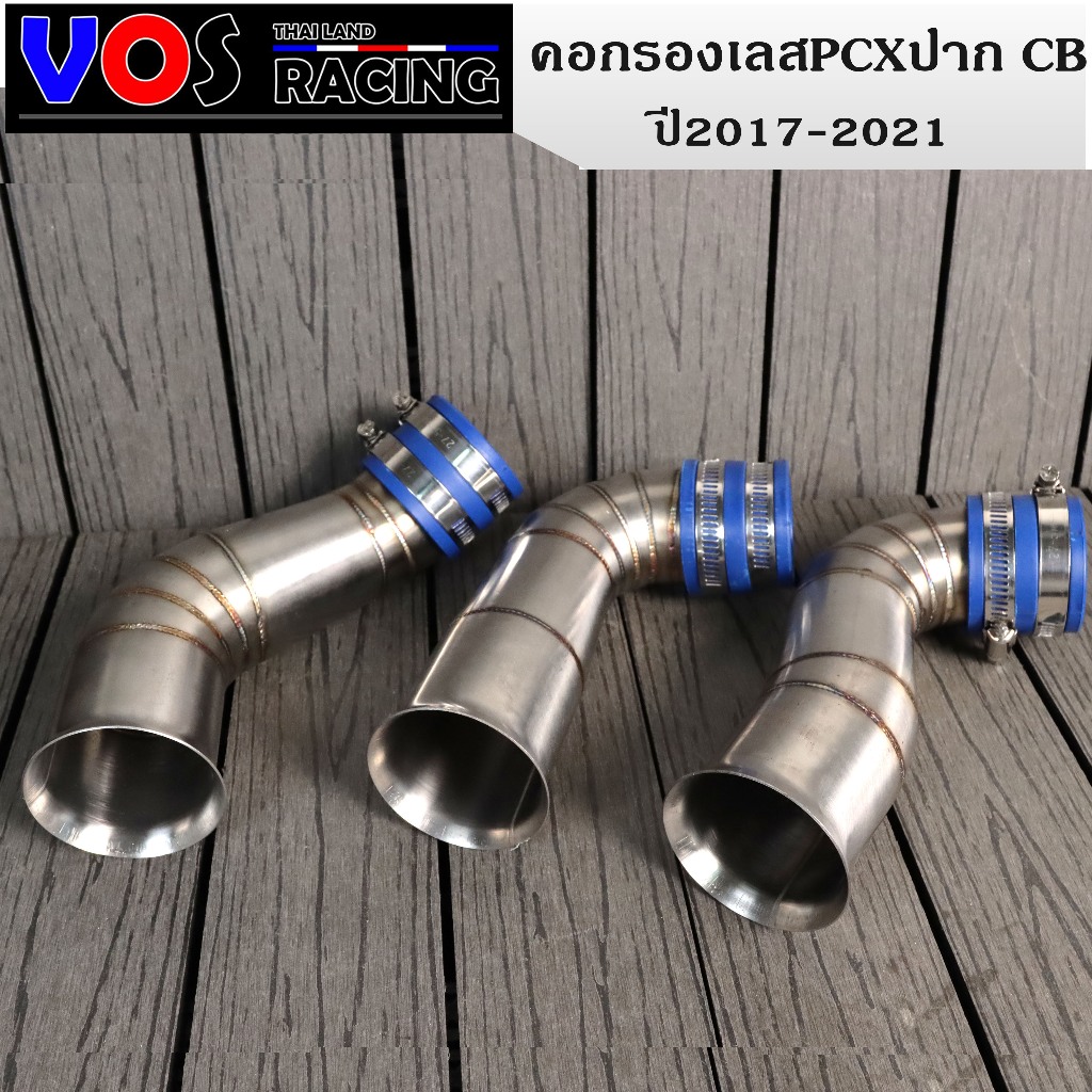 คอกรองเลส PCX2017- PCX2018- PCX 160(2021) ใส่เรือน CB ราคาถูก อะไหล่มอเตอร์ไซค์ อะไหล่แต่ง