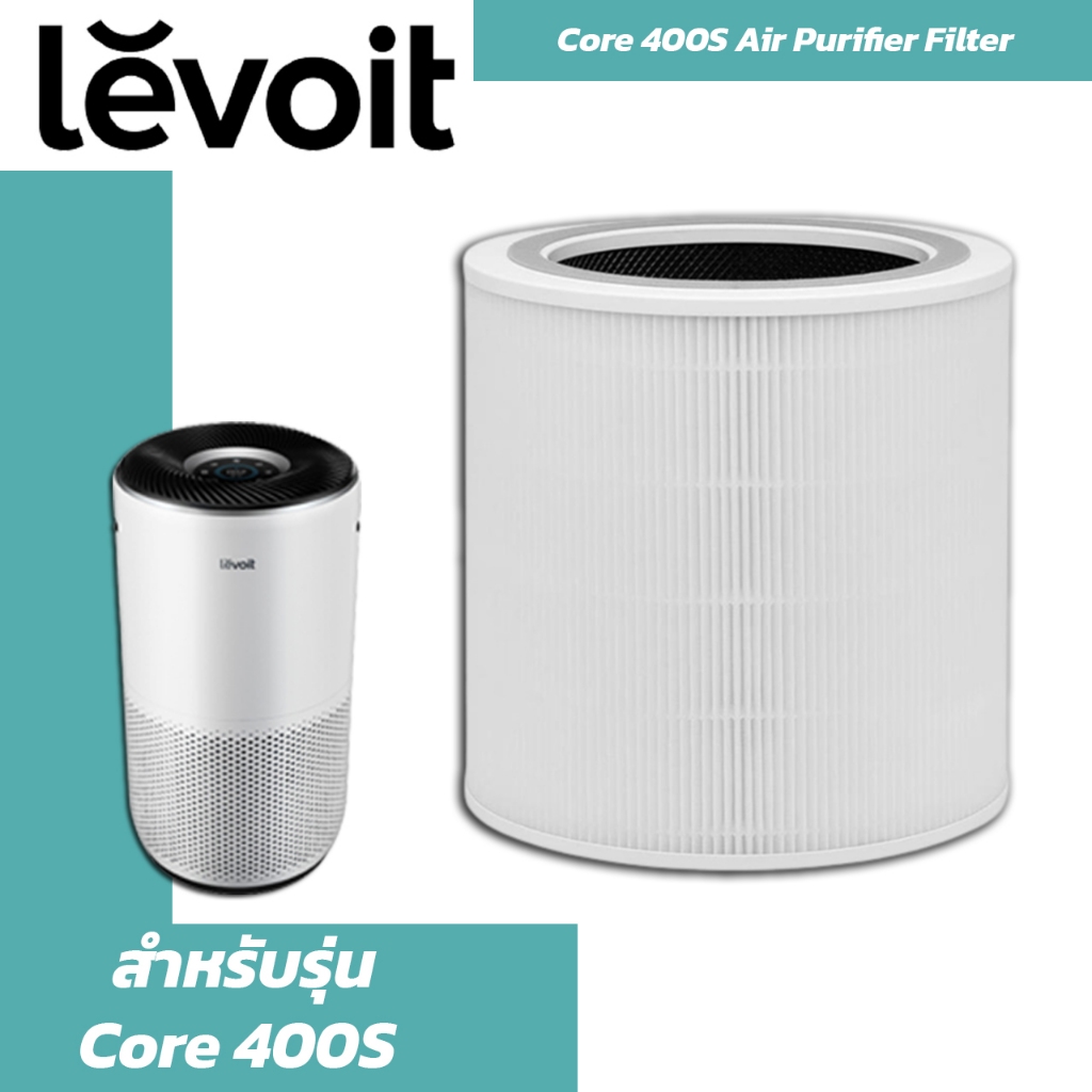 ไส้กรองอากาศ Levoit core 400S True HEPA Air Purifier Replacement Filter เลอวอยซ์