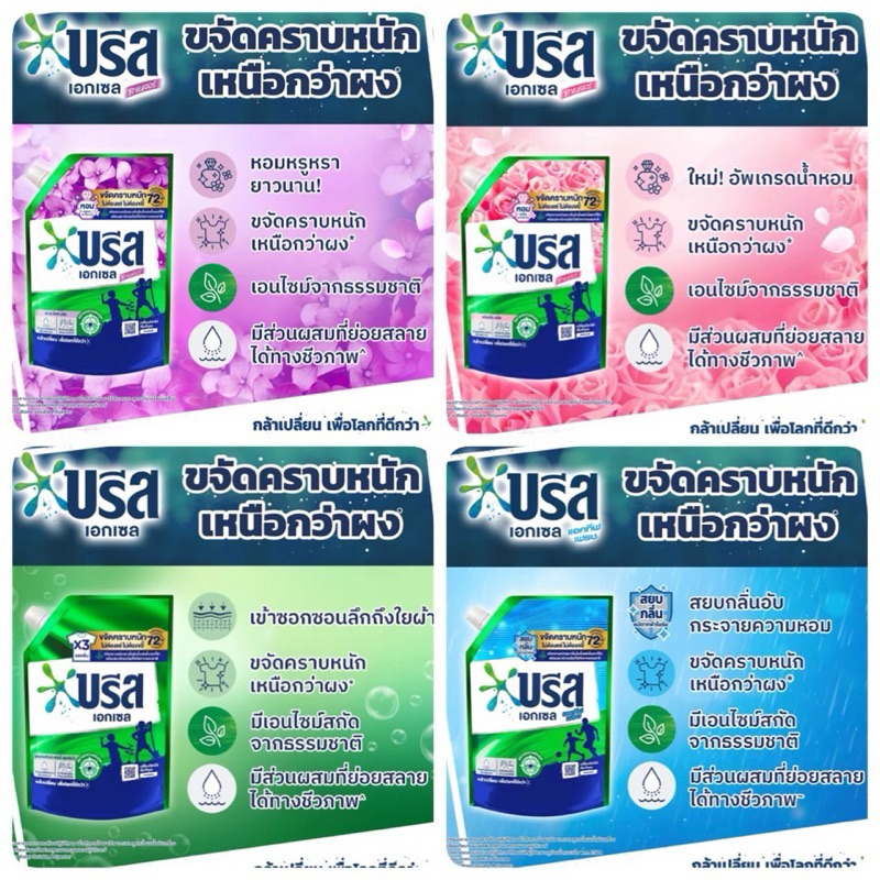 บรีส เอกเซล น้ำยาซักผ้า สูตรเข้มข้น 1250-1400ml Breeze Excel Liquid Detergent 1250-1400 ml.