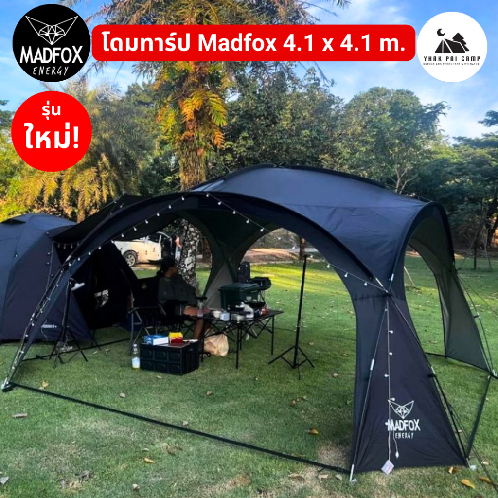 ใหม่ โดมทาร์ป Madfox 4.1 x 4.1 x 2.3 เมตร Dome Tarp Madfox รับประกัน 3 ปี อะไหล่ฟรี ทาร์ปโดม ประกัน 