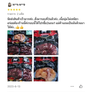 {ส่งด่วน 1 วัน} เนื้อโคขุนแดดเดียวพรีเมียม นุ่มมากมันแทรก มันน้อย เนื้อแดดเดียว ฮาลาล เนื้อแท้ บุชเชอรรี่