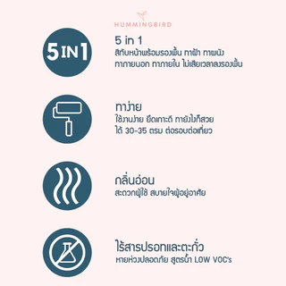 9 ลิตร สีผสมรองพื้น Hummingbird 5IN1 สีทาบ้าน ภายนอกและภายใน ครบทุกเฉด(9 ลิตร) 40 เฉด สีน้ำอะครีลิคชนิดด้าน ทาได้เลยจ้า