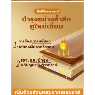 ขี้ผึ้งเคลือบเงาไม้ ขี้ผึ้งทาไม้ 500ML กันน้ำ กันความชื้นและเชื้อรา ต่อต้านรอยขีดข่วน ชุบชีวิตเฟอร์นิเจอร์ไม้