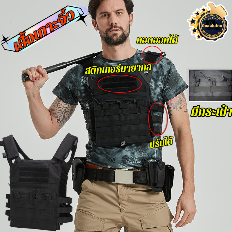 เสื้อเกราะ mเสื้อกั๊กยุทธวิธี plate carrier น้ําหนักเบา ปรับได้ ทนทาน สําหรับผู้ชาย กระเป๋าคาดอก กันน้ํา แบบร่วมสมัย
