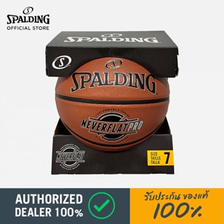 ลูกบาสรุ่น Neverflat Pro ลูกบาสเกตบอล หนังPU เบอร์ 7 ไม่ต้อง…
