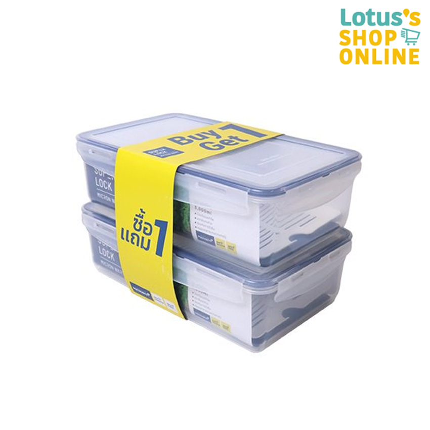ซุปเปอร์ ล็อค กล่องอาหาร ขนาดความจุ 3000 มล. รุ่น 6814 (PACK 1 แถม 1) SUPER LOCK FOOD SAVER 3000ML.#
