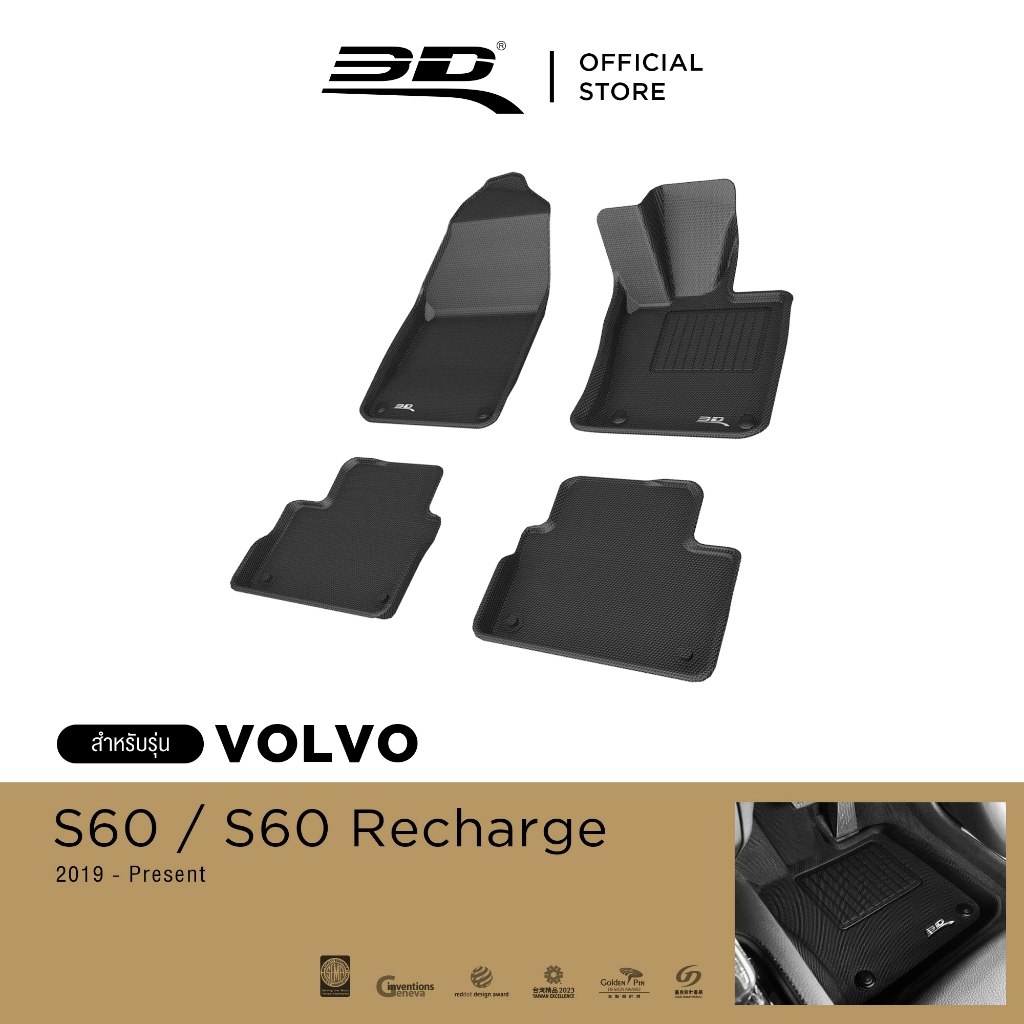 3D Mats พรมปูพื้นรถยนต์ VOLVO S60 2019-2024 พรมกันลื่น พรมกันนํ้า พรมรถยนต์