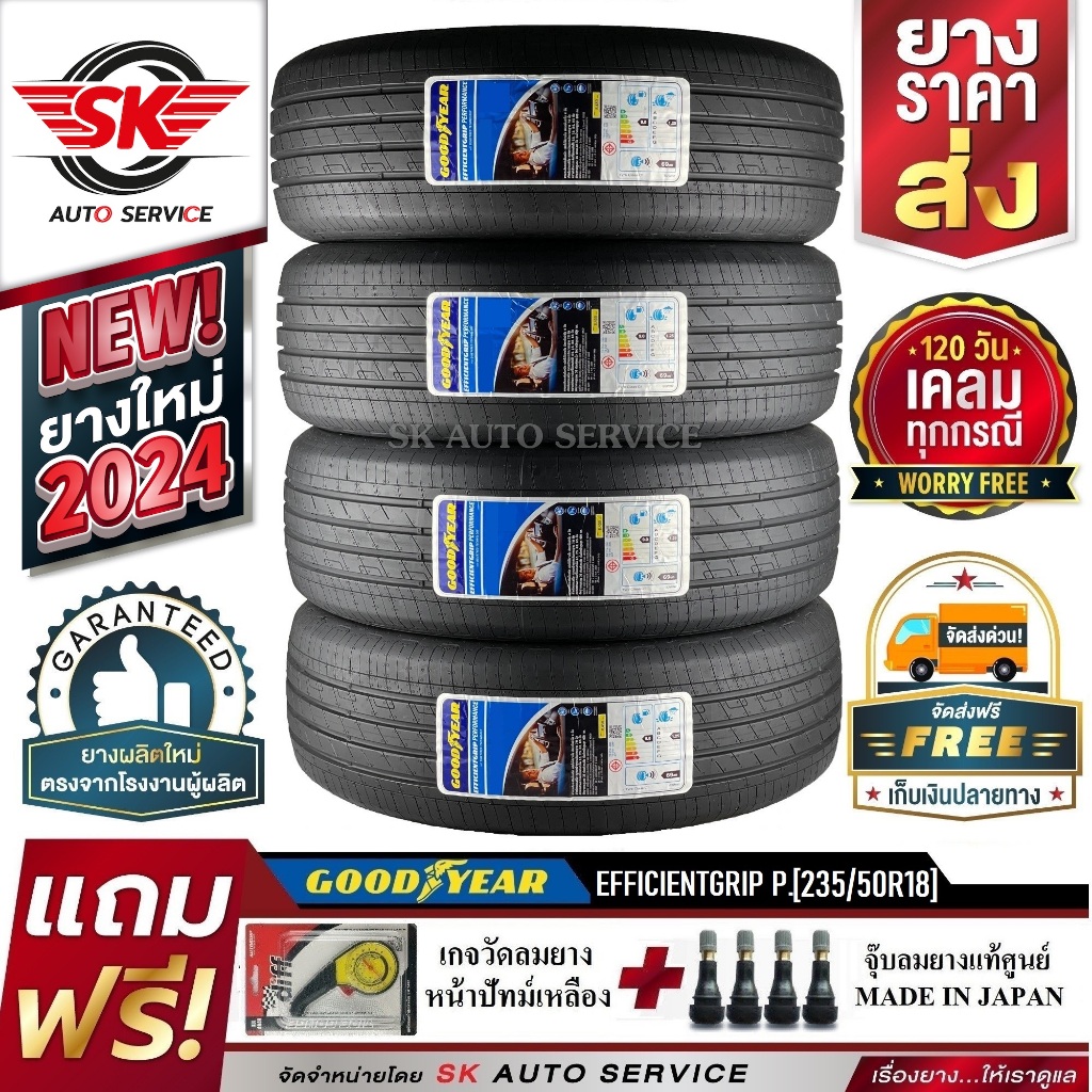 GOODYEAR ยางรถยนต์ 235/50R18 (ล้อขอบ18) รุ่น EFFICIENTGRIP PERFORMANCE 4 เส้น (ยางใหม่ ปี2024)