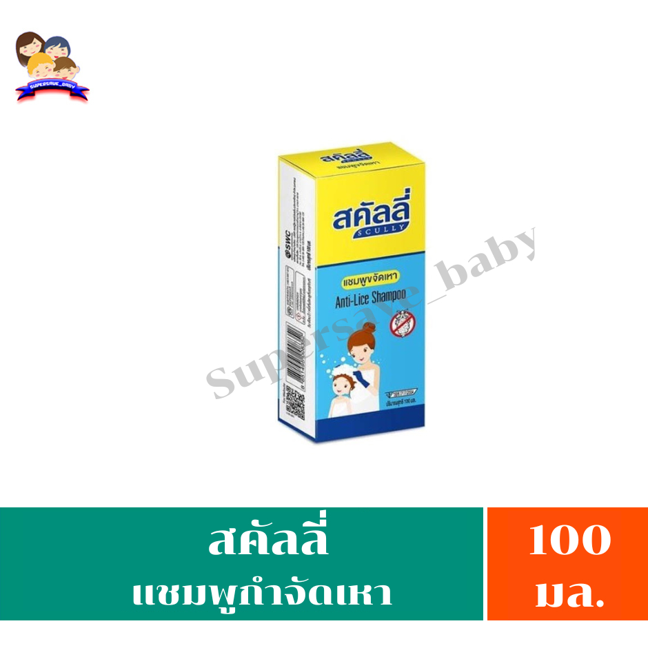 สคัลลี่ ผลิตภัณฑ์แชมพูกำจัดเหา ขนาด 100 มล.