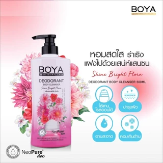 BOYA ดีโอโดแรนท์บอดี้คลีนเซอร์ 500ml ครีมอาบน้ำผสมโรลออนครีมอาบน้ำผสมโรลออน ระงับกลิ่นกาย