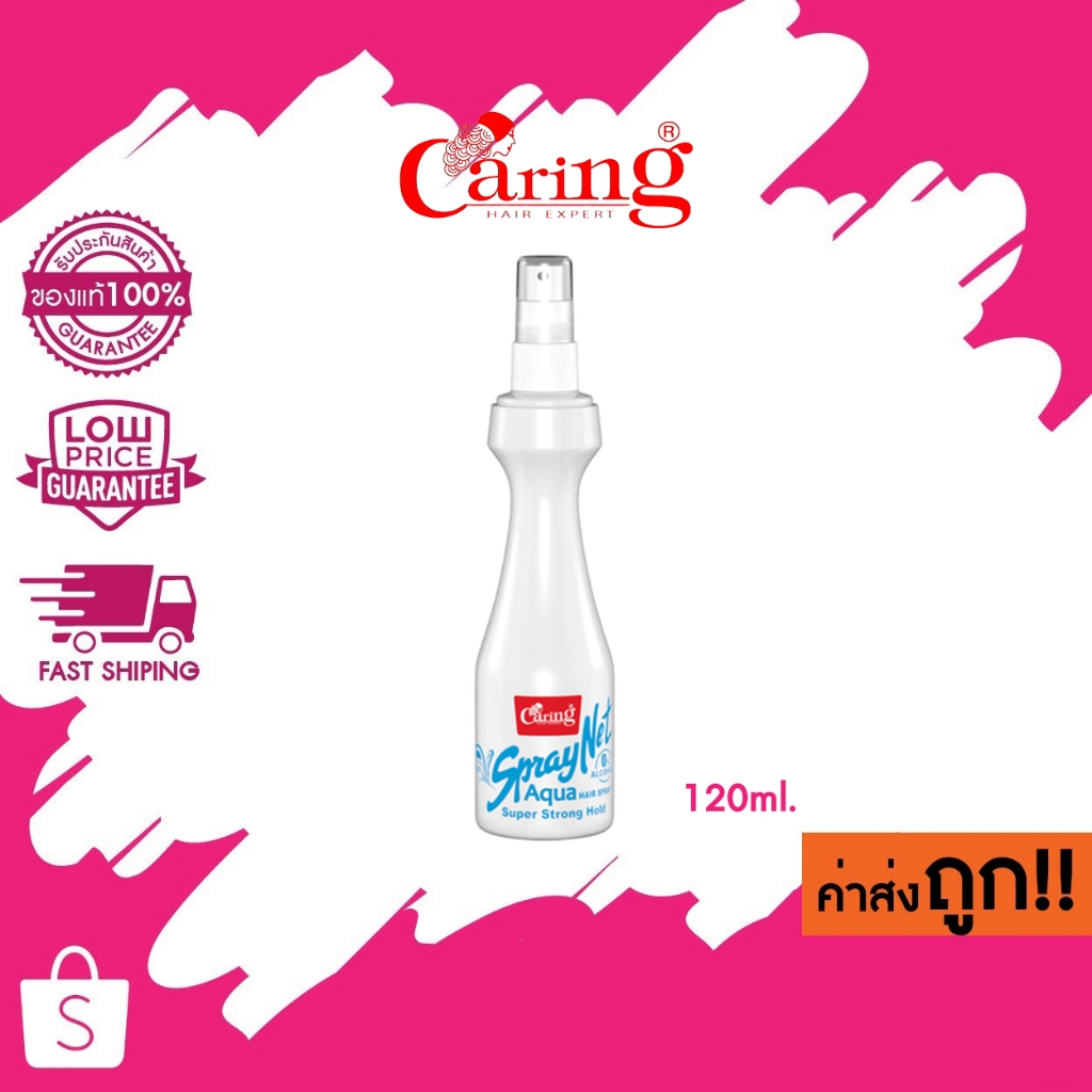 Caring Spraynet Aqua Hair Spray แคริ่ง สเปรย์ เนท อควา แฮร์ สเปรย์ 120ml.