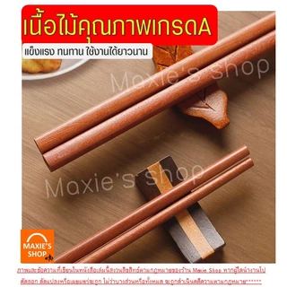 🔥ส่งฟรี🔥 ตะเกียบไม้ แบบยาว Winner (มีให้เลือก3ขนาด) ตะเกียบยาว ตะเกียบ