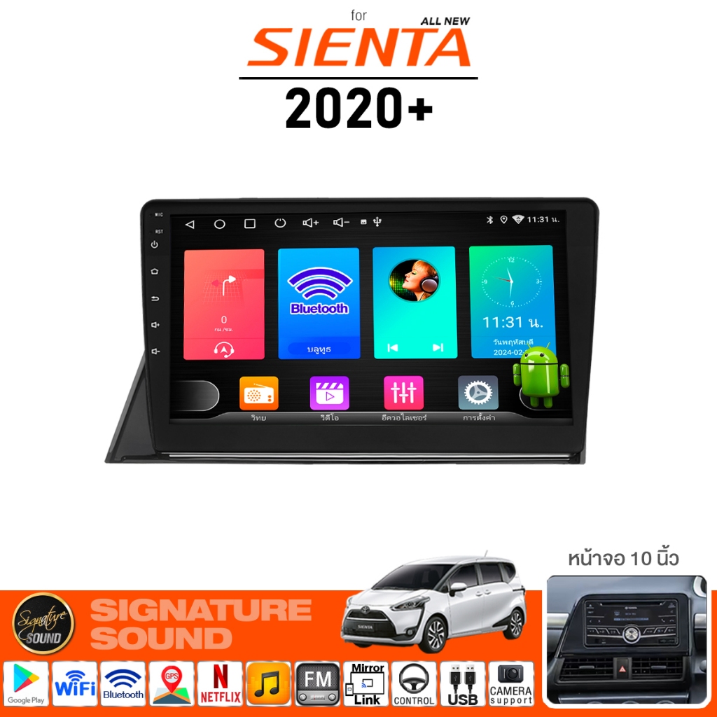 SignatureSound จอแอนดรอยด์ติดรถยนต์ 10นิ้ว android จอแอนดรอย TOYOTA ALL NEW SIENTA 2020+ จอติดรถยนต์