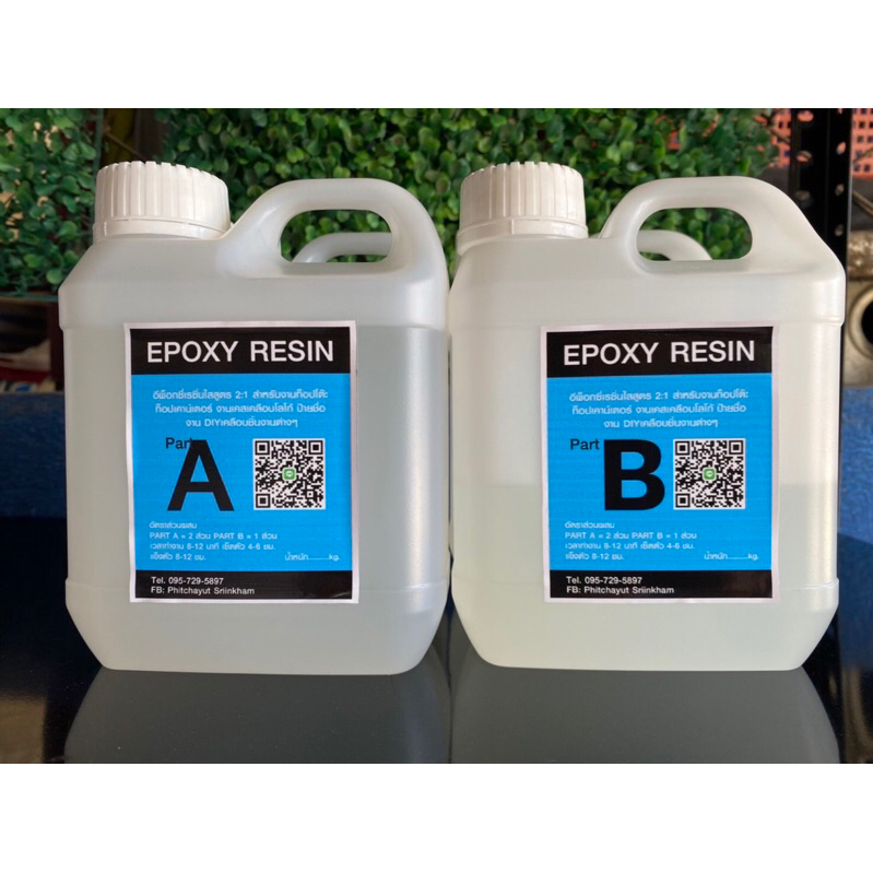 EPOXY RESIN อีพ็อกซี่เรซิ่นใส 2:1  ขนาดบรรจุ 1.5 กิโลกรัม