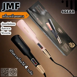 ใหม่ เครื่องหนีบผมม้วนผม น้ำหนักเบา มีมอก สามารถปรับความร้อนได้ 4 ระดับ แผ่นเซรามิก กว้าง4cm.