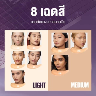 Maybelline Superstay Lumi-Matte Foundation รองพื้นเนื้อแมท ล็อคผิวเนียน ติดทน 30 ชม. มีกันแดด 35ML.
