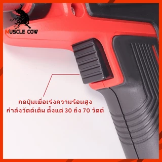MUSCLE COW หัวแร้งบัดกรี 30-70วัตต์ หัวแร้งไฟฟ้า หัวแร้งบัดกรีไฟฟ้า ความร้อนสูง หัวแร้ง บัคกรีปลายเซรามิก