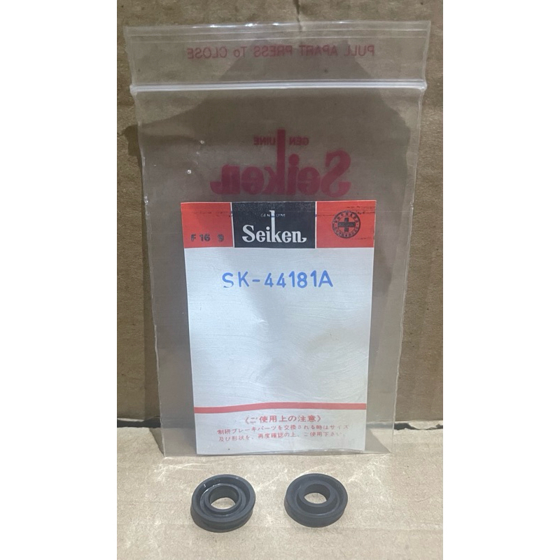 เฉพาะยางแม่ปั้มคลัชบน Toyota MTX ,LN85 5/8 SK-44181A